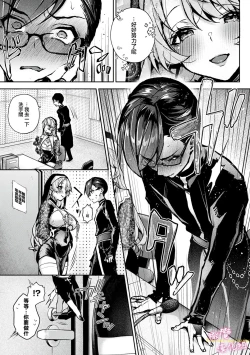 Page 202 of boku tati ha o nee tyan no toriko~0006话前