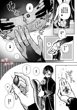 Page 203 of boku tati ha o nee tyan no toriko~0006话前