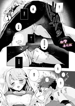 Page 24 of boku tati ha o nee tyan no toriko~0006话前