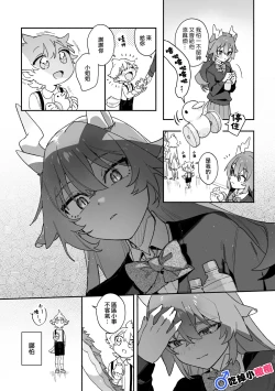 Page 10 of ♂ ga uke. Ryokuryūkun｜♂吃掉小公鼠。小绿龙x家鼠同学