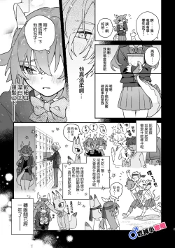 Page 8 of ♂ ga uke. Ryokuryūkun｜♂吃掉小公鼠。小绿龙x家鼠同学