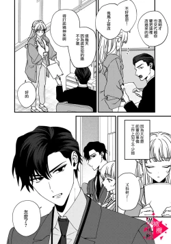 Page 109 of Minami Sanpai wa Mousou yori Ecchi de Zetsurin~0107