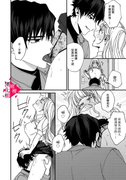 Page 127 of Minami Sanpai wa Mousou yori Ecchi de Zetsurin~0107