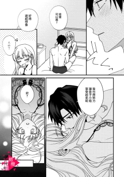 Page 143 of Minami Sanpai wa Mousou yori Ecchi de Zetsurin~0107