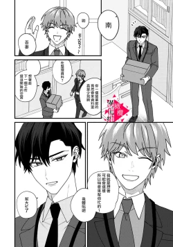 Page 160 of Minami Sanpai wa Mousou yori Ecchi de Zetsurin~0107