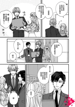 Page 163 of Minami Sanpai wa Mousou yori Ecchi de Zetsurin~0107