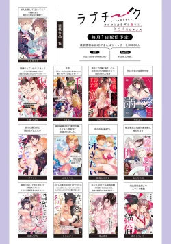 Page 166 of Minami Sanpai wa Mousou yori Ecchi de Zetsurin~0107