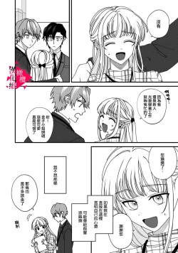 Page 175 of Minami Sanpai wa Mousou yori Ecchi de Zetsurin~0107