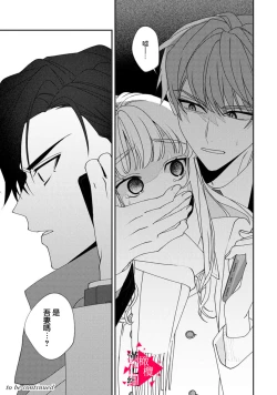 Page 198 of Minami Sanpai wa Mousou yori Ecchi de Zetsurin~0107