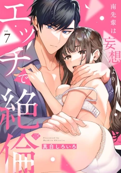 Page 204 of Minami Sanpai wa Mousou yori Ecchi de Zetsurin~0107