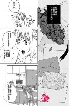 Page 218 of Minami Sanpai wa Mousou yori Ecchi de Zetsurin~0107