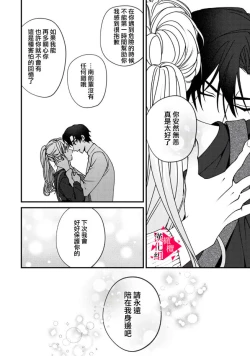 Page 223 of Minami Sanpai wa Mousou yori Ecchi de Zetsurin~0107