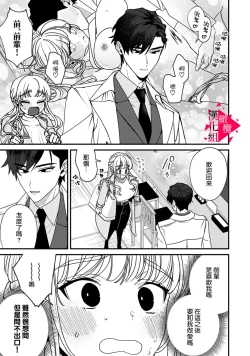 Page 38 of Minami Sanpai wa Mousou yori Ecchi de Zetsurin~0107