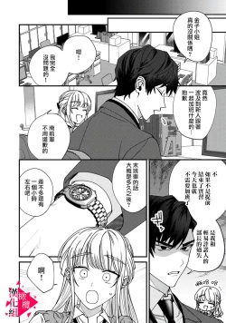 Page 47 of Minami Sanpai wa Mousou yori Ecchi de Zetsurin~0107