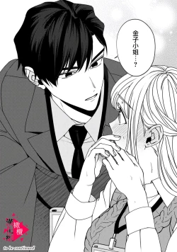 Page 61 of Minami Sanpai wa Mousou yori Ecchi de Zetsurin~0107