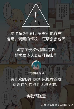 Page 1 of Nuite Kureru Hotaru-chan