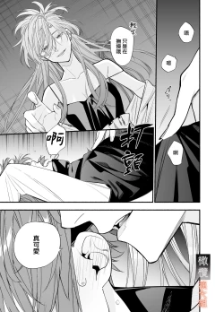 Page 33 of M kki kareshi wa sunaoninarenai｜抖M男友无法变得坦率