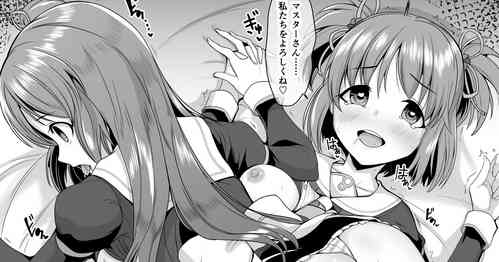 Download 窓辺あい&ゆう