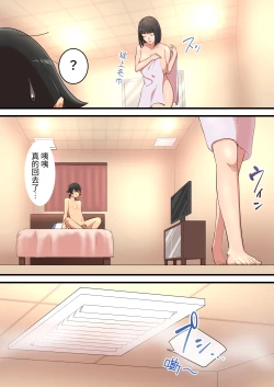 Page 39 of 無限搾精バイト 〜怪しい高額バイトに応募したら拘束搾精地獄だった話〜