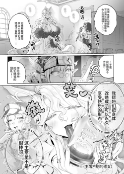 Page 10 of 異世界シスター～奪われた最強能力で堕とされる～