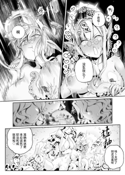 Page 29 of 異世界シスター～奪われた最強能力で堕とされる～