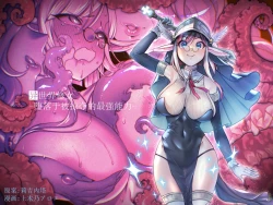 Page 2 of 異世界シスター～奪われた最強能力で堕とされる～