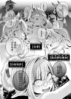 Page 31 of 異世界シスター～奪われた最強能力で堕とされる～