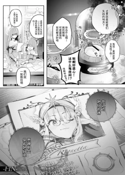 Page 33 of 異世界シスター～奪われた最強能力で堕とされる～