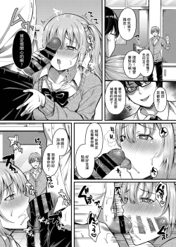 Page 8 of パコパコ催眠JK3～生意気ギャルの放課後性事情～