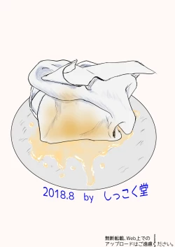 Page 22 of Hitori ja Nai | 不是一个人