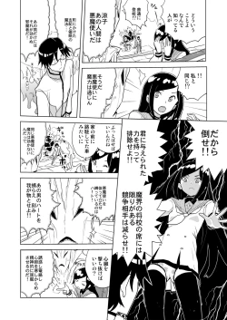 Page 36 of DriStoA 1.5