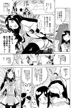 Page 37 of DriStoA 1.5