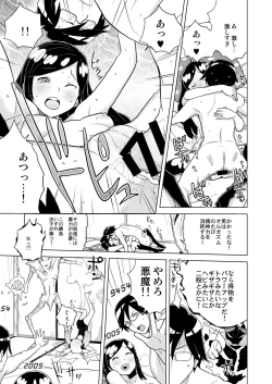 Page 49 of DriStoA 1.5