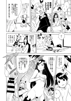 Page 50 of DriStoA 1.5