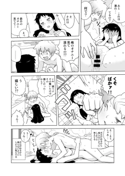 Page 73 of DriStoA 1.5