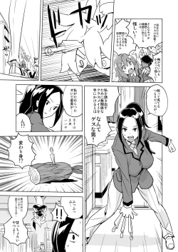 Page 85 of DriStoA 1.5