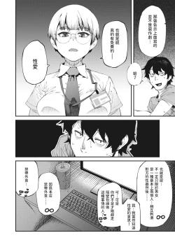 Page 4 of ネカフェは何でも無料ですごい中文翻譯