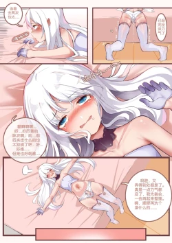 Page 9 of 珑钰的日常 第1章
