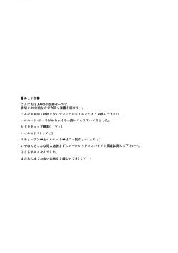 Page 24 of SECRET Mikkai Yoru