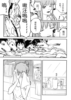 Page 10 of 玛奇玛的假日 上篇