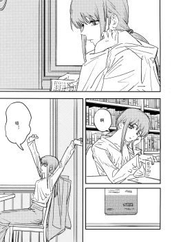 Page 18 of 玛奇玛的假日 上篇