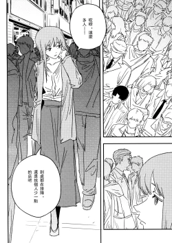 Page 21 of 玛奇玛的假日 上篇