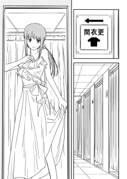 Page 26 of 玛奇玛的假日 上篇