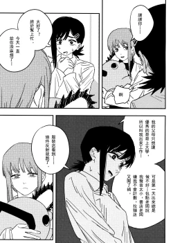 Page 40 of 玛奇玛的假日 上篇