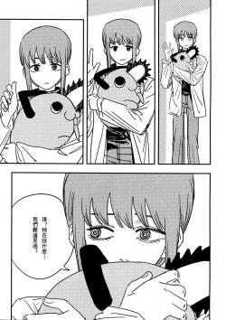 Page 42 of 玛奇玛的假日 上篇