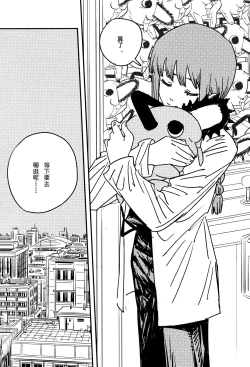 Page 43 of 玛奇玛的假日 上篇