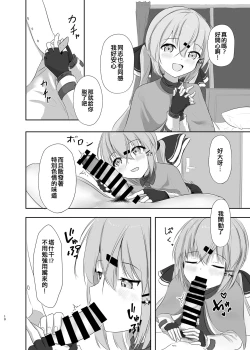 Page 10 of Motto Okumade Mitemiru kai?