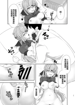 Page 19 of Motto Okumade Mitemiru kai?