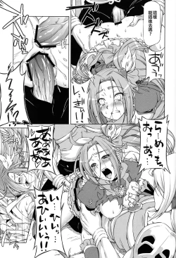 Page 21 of Beat on the Seiren