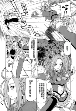 Page 7 of Beat on the Seiren